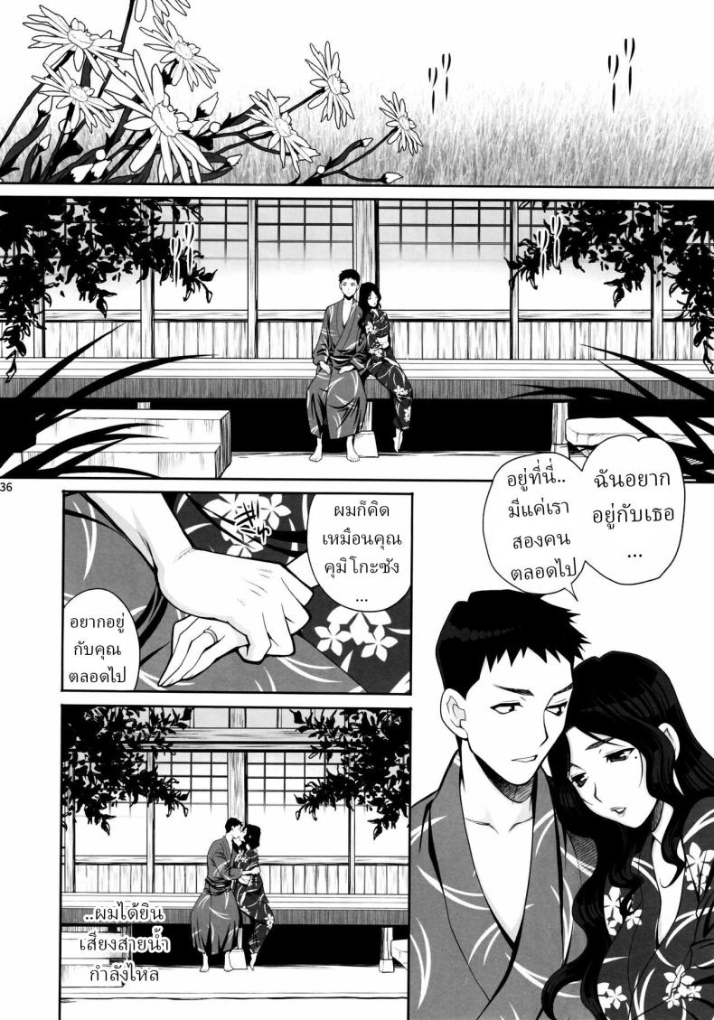 โดจิน เดทลับกับคุมิโกะซัง